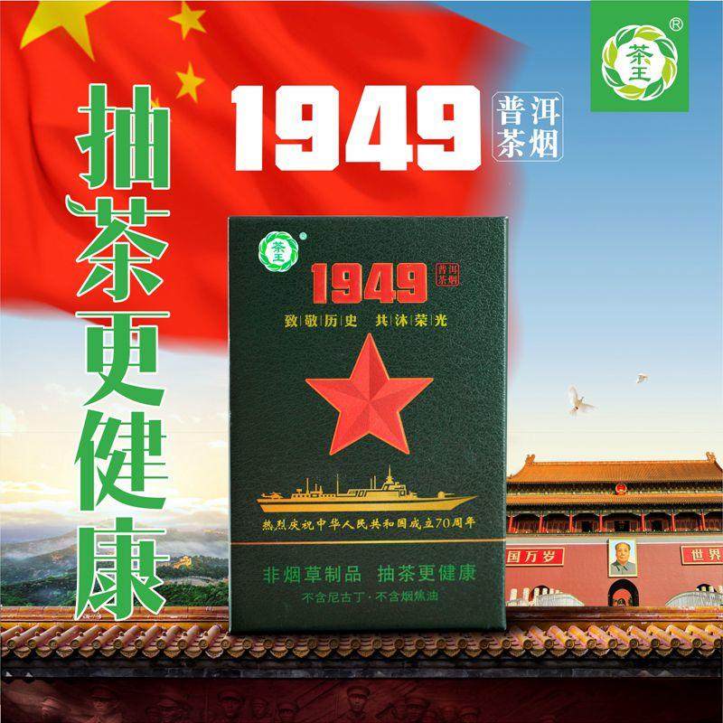 省1元 茶烟狼将黄金芽一条细支茶知音茉莉花男女