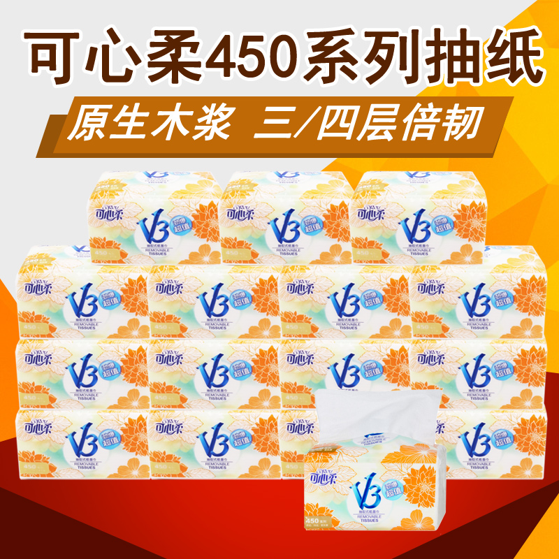 可心柔v3抽纸450系列360张餐巾面巾纸四层原生木浆家用实惠款