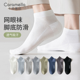 caramella袜子夏季薄款防臭网眼透气吸汗船袜防滑不掉跟新疆棉