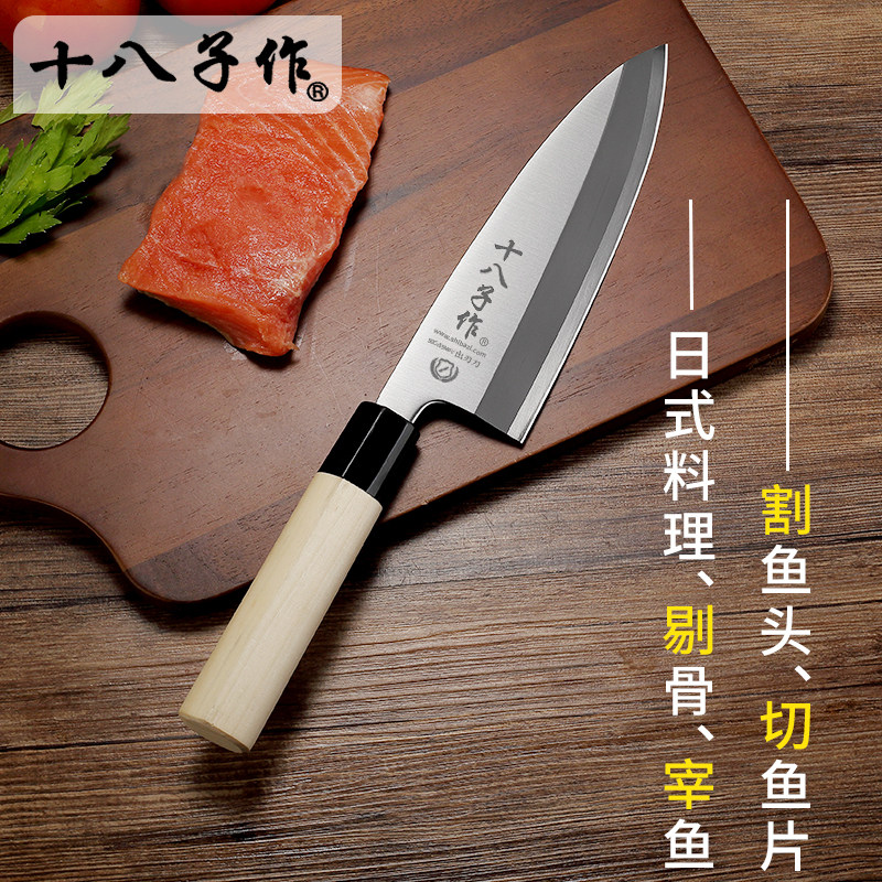 十八子作日式鱼头刀专业鱼生刀杀鱼刀出刃三文鱼刺身刀料理刀加厚