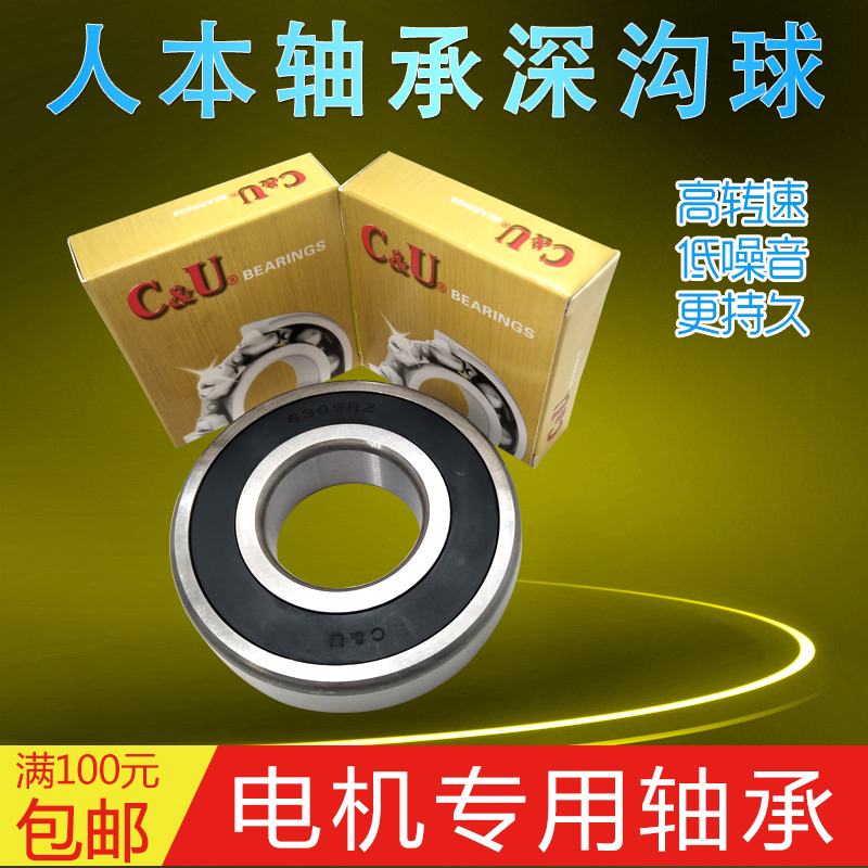 C&U One of the bearings 6000 6001 6002 6003 6004 6005 -2RZin the Hardware/Tool , Mechanical Hardware , Rolling , Deep groove ball bearings category - from Buy2taobao.com to provide professional Taobao agent buy service