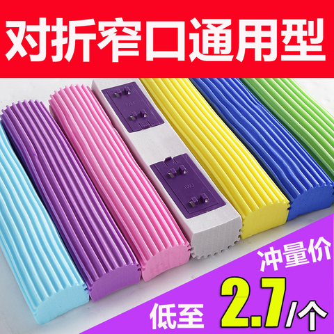 10个装拖把头吸水海绵替换装通用胶棉对折式折叠挤水墩布头拖布头