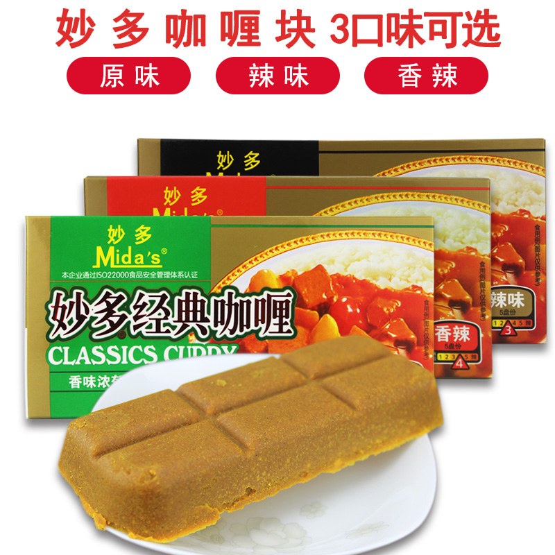 妙多咖喱块原味100g日式咖喱调料 咖喱鸡咖喱饭咖喱牛肉
