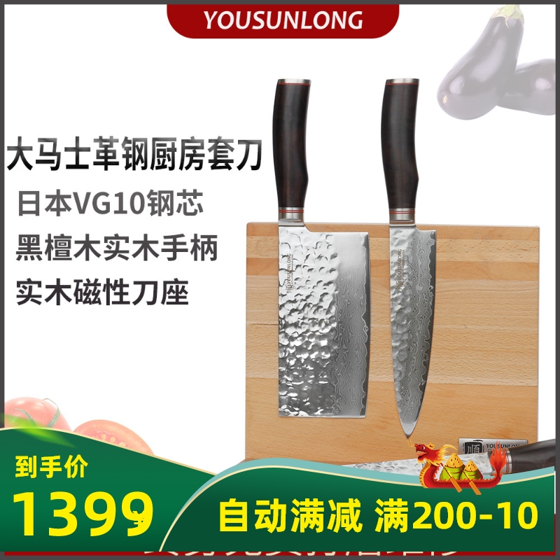 永顺隆vg10钢芯大马士革钢厨房套装刀菜刀家用切片刀简约风厨刀在类目 厨房/烹饪用具, 烹饪用具, 刀具, 全套厨房刀具中 - 来自Buy2taobao.com提供专业的淘宝代购服务