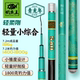钓鱼王轻柔刚龙年纪念款轻量小综合超轻细台钓鱼竿鲫鱼杆野钓手竿