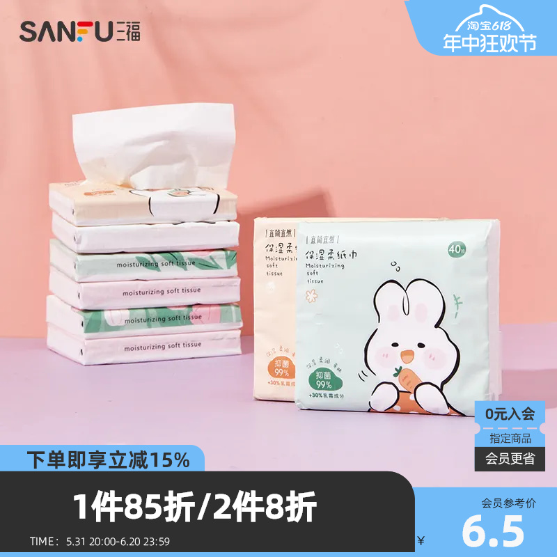 宜简宜然保湿便携柔纸巾4包 纸品清洁用品抽纸821055