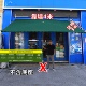 大门口花架太阳伞摆摊雨棚门面遮阳棚斜伞室外户外雨伞固定店商铺