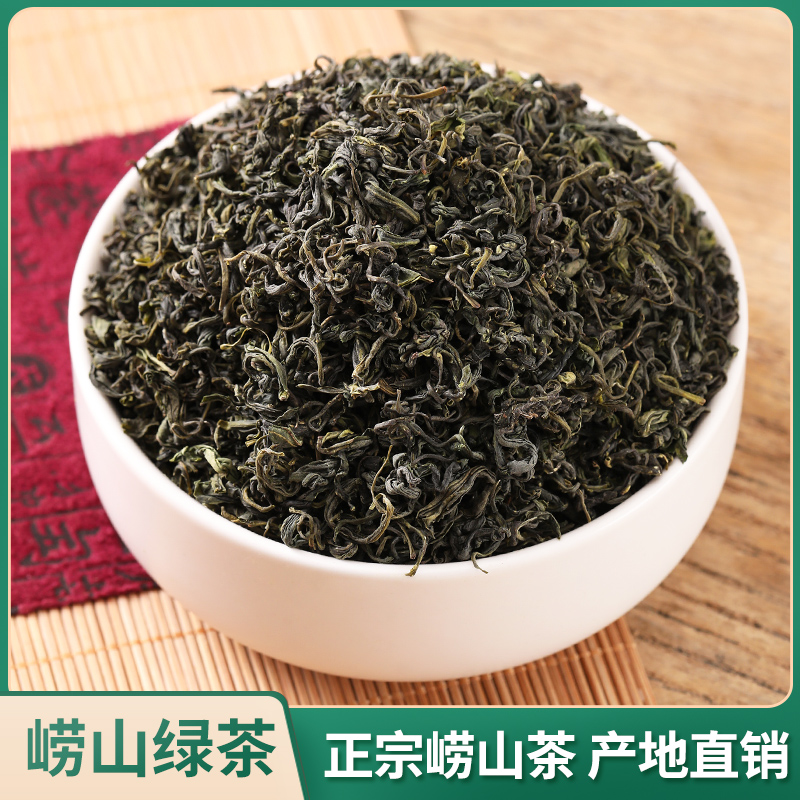 崂山绿茶茶厂直销手工制500g散装新茶豆香浓郁大田春茶青岛特产