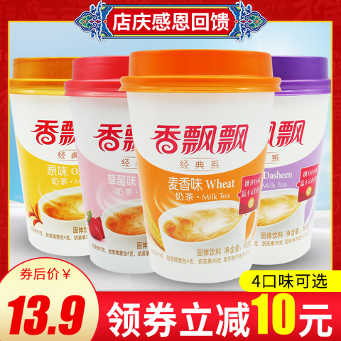 香飘飘奶茶经典组合原味香芋味冲泡椰果奶茶30杯整箱装聚会冲饮品