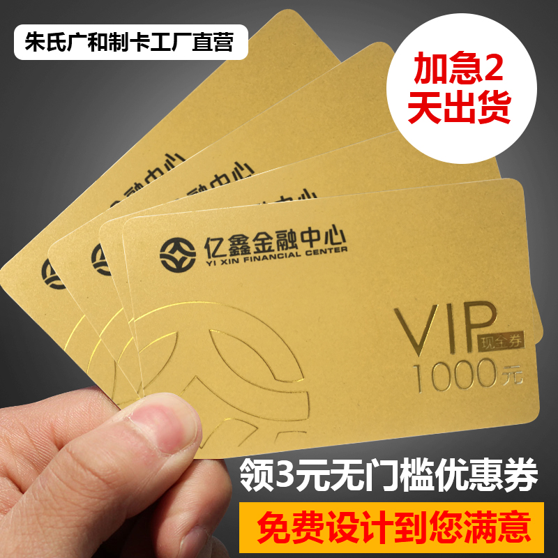 厂家定制PVC商务会员卡磁条卡条码卡特价刮刮卡异形卡体温卡制作