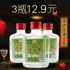 粮食酒老白干高度原浆白酒特价60度100ML*3瓶装小酒版陈酿小瓶酒