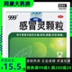 999三九感冒灵颗粒9袋 感冒头痛发热鼻塞流涕咽痛 正品a