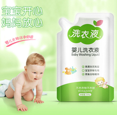 正品批发 婴儿洗衣液温和洁净低泡自然儿童婴幼衣物清洗剂550g袋