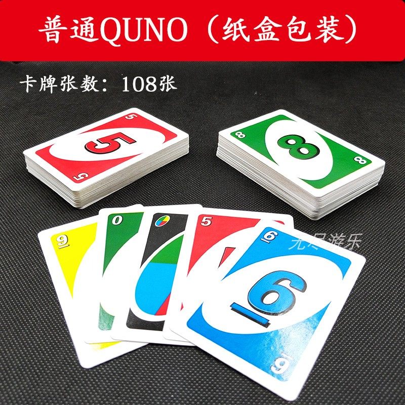 桌游benniuzuanshi uno纸牌卡牌铁盒优诺牌pvc塑料聚会桌面游戏
