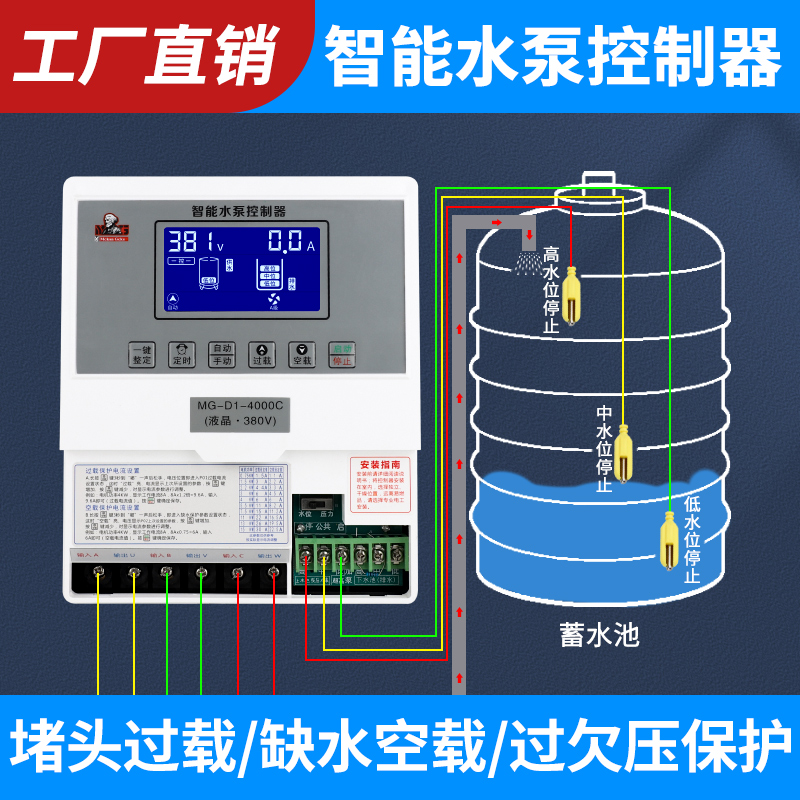 全智能水位感应抽水定时开关水泵水塔