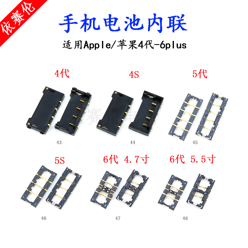 6s电池正负极示意图图片