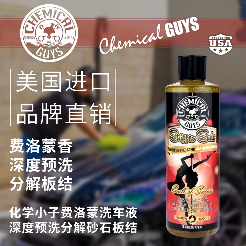 CG化学小子费洛蒙洗车液 中性洗车液 包邮 原瓶+量杯+纤维巾在类目 汽车/用品/配件/改装, 车用清洗用品/清洗工具, 其它车用清洗工具/用品中 - 来自Buy2taobao.com提供专业的淘宝代购服务