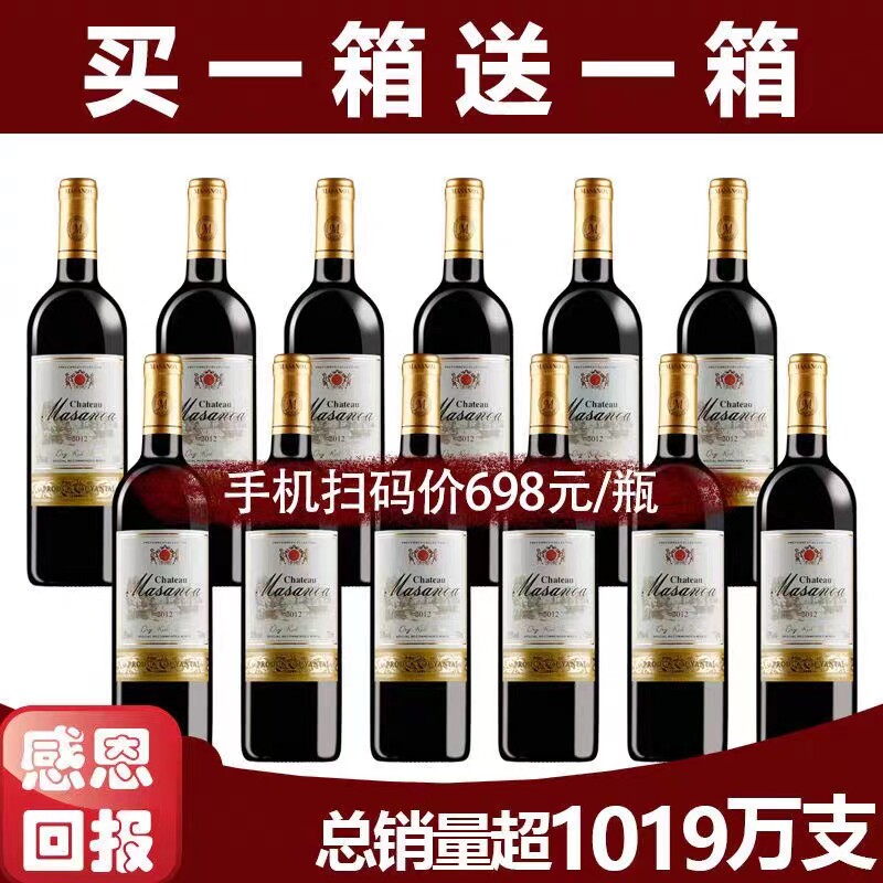玛莎诺娅庄园骑士干红葡萄酒葡萄酒法国甜红酒玛兰干白热红酒-mc母婴
