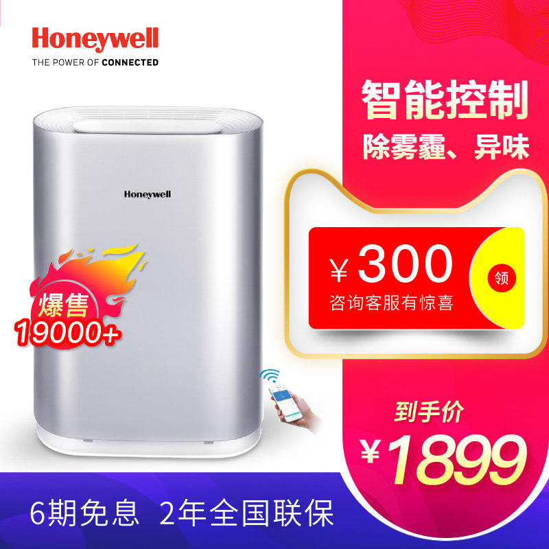 hepa过滤网,Honeywell霍尼韦月销量200件仅售2199.00元(霍尼韦尔智能电器旗舰店)