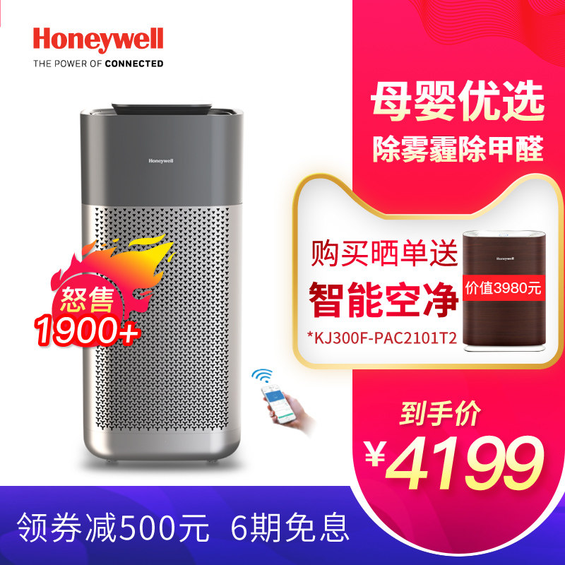 汽车氧吧,Honeywell/霍尼月销量75件仅售4699.00元(霍尼韦尔智能电器旗舰店)