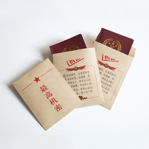 搞笑证书机密袋包邮机密小文件袋整蛊搞笑纸文件袋子闺蜜证妈妈证