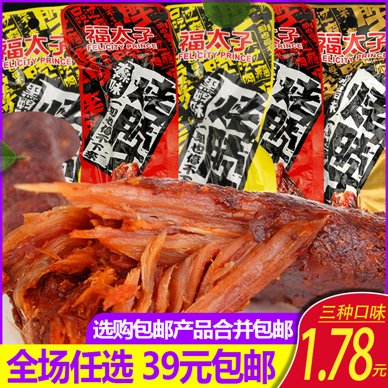 福太子烤脖46g爽辣糖醋黑鸭味鸡肉零食小吃湖南长沙即食麻辣小包在类目 零食/坚果/特产, 牛肉干/猪肉脯/卤味零食, 鸡肉零食中 - 来自Buy2taobao.com提供专业的淘宝代购服务