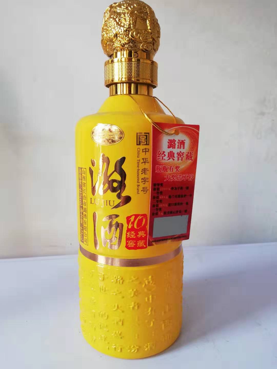 长治潞酒经典窖藏十年瓶瓶有奖清香纯正475ml45度醇甜柔和