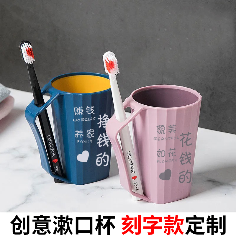 漱口杯家用简约刷牙杯洗漱杯儿童情侣套装创意牙缸小礼品定制LOGO