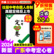 【广东定心卷】2024万唯中考定心卷精准预测卷数语英语物理化学政治历史模拟生物地理会考初三试题研究总复习资料真题万维教育预售