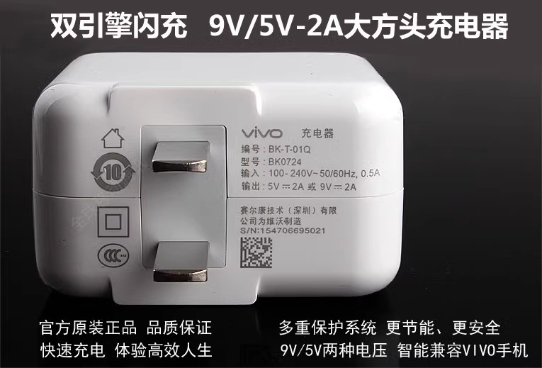 电商退货原装vivo手机充电器直充电头5V2A 9v闪充快充电器适用华为苹果小米通用oppo手机原配机退换货充电器