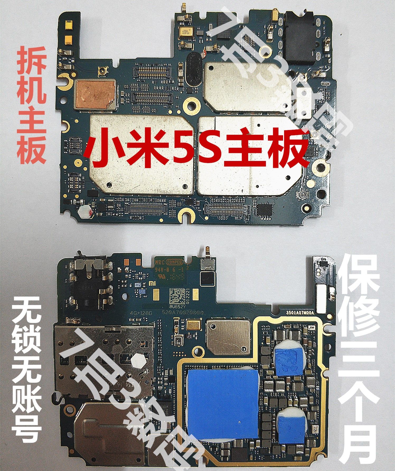 小米5s plus主板大额优惠券