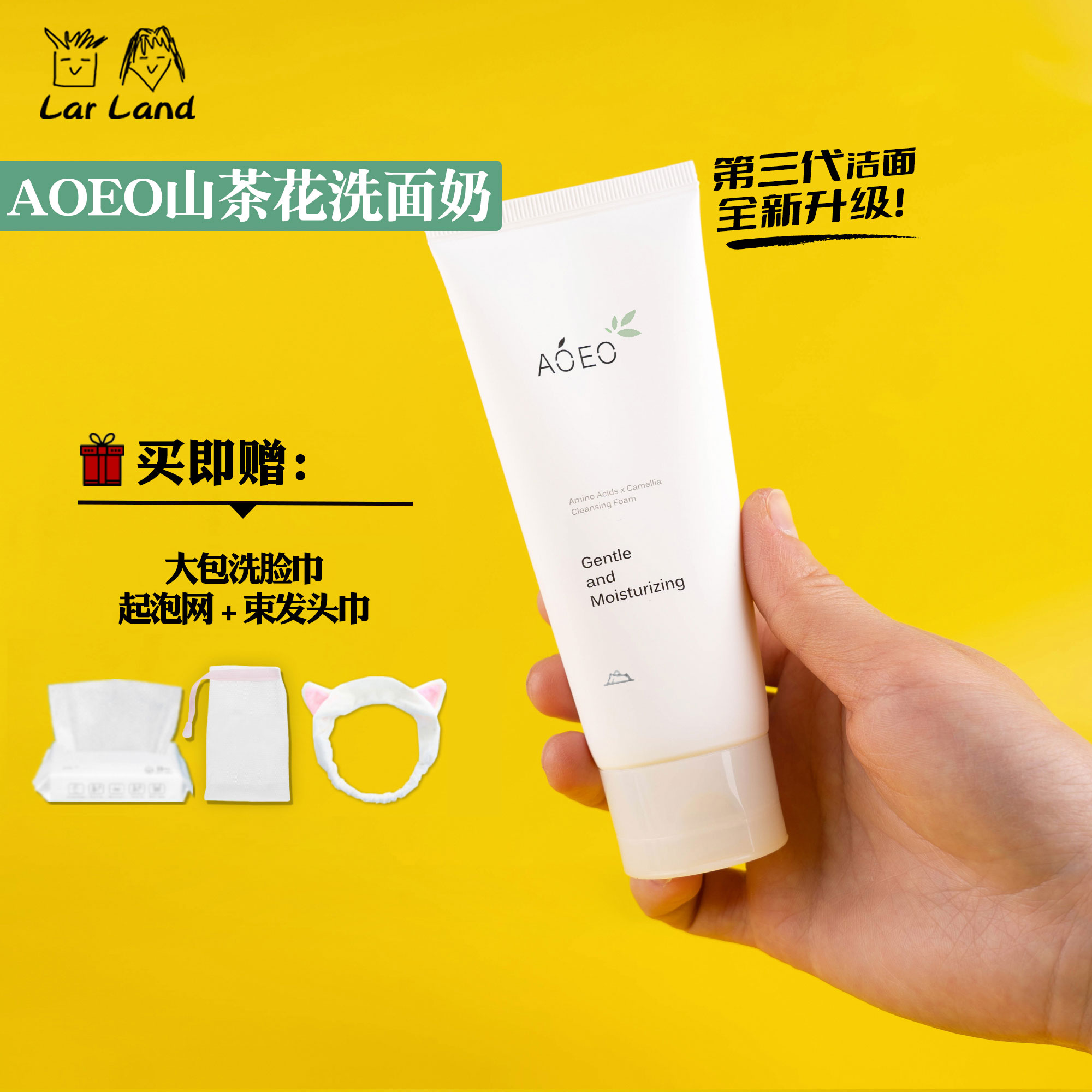aoeo山茶花氨基酸洗面奶控油清洁毛孔敏感肌洁面乳温和
