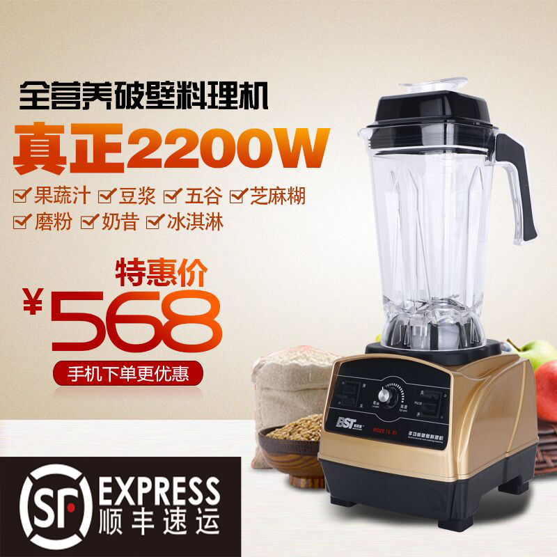 柏思图ST-X5商用大马力沙冰机闪速无渣豆浆机破壁料理果汁机2.5L