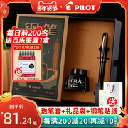 Japan's PILOT Baile 78G fountain pen 78G+ limited student special adult practice calligraphy gift men's New Year gift ink bag can replace the set gift box flagship store official