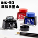 日本进口/PILOT百乐 INK-30 非碳素墨水不堵笔 黑红蓝色蓝黑墨水钢笔用 不堵墨 30ml钢笔水