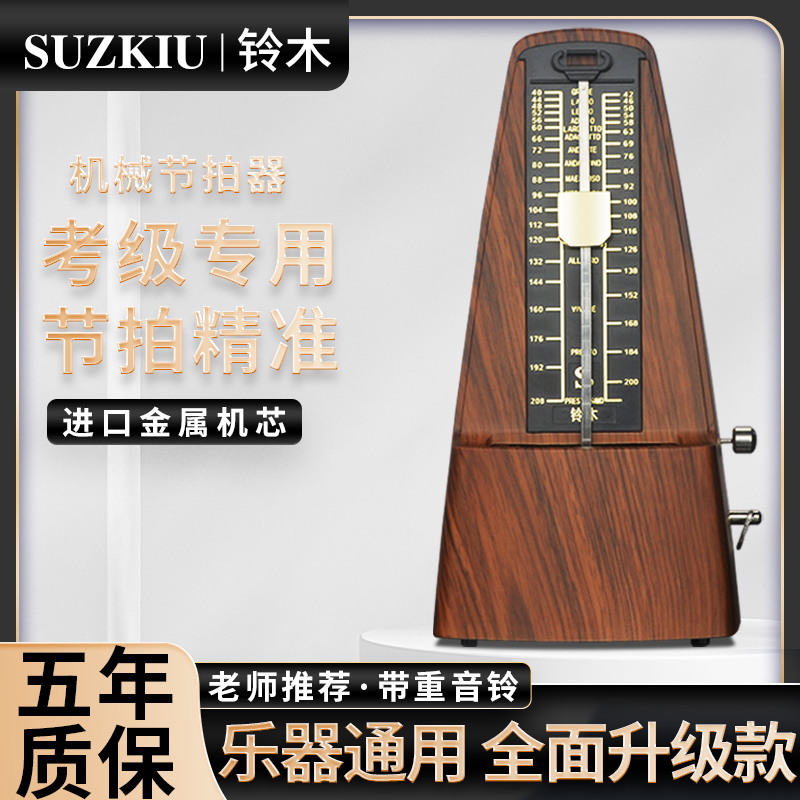 日本铃木机械节拍器钢琴考级吉他古筝琵琶二胡手鼓通用高效节奏器