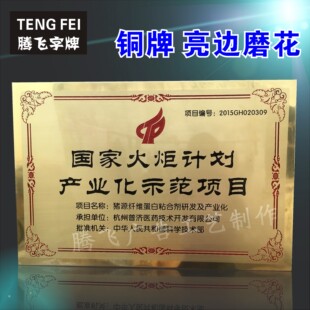 铜牌不锈钢牌腐蚀钛金字铜字制作公司门牌挂牌企业牌匾招牌广告牌