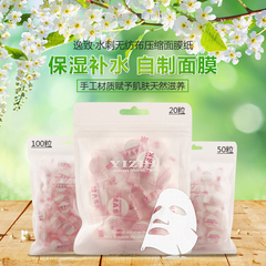 DIY一次性隐形压缩面膜粒水膜纸超薄干无纺布100粒非蚕丝正品