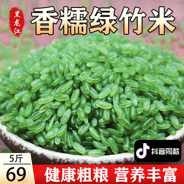 竹米-特价促销-优惠券领取-价格|多少钱|什么牌子好-35优惠券网站