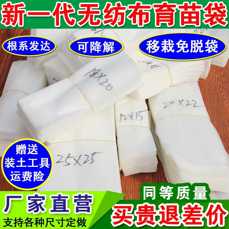 无纺布育苗袋营养袋加厚种植袋白色营养钵可降解容器杯花盆|ruв категории доставка цветов/цветок моделирования/растения садоводства, садовых принадлежностей, питомник диск/питательный горшок - от Buy2taobao.com для оказания профессиональной услуги покупки агента Taobao