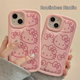 少女心粉色可爱hellokitty适用iPhone14promax苹果13手机壳13pro新款14pro防摔12硅胶11小众xr全包软壳保护套