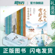 正版现货礼盒装诗词话人生全12册 中国诗词大会唐诗宋词古诗词大全古诗词鉴赏中华古诗词国学经典书籍 ssjj中小学生课外阅读书籍