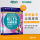 【新东方官方旗舰店】剑桥雅思初级教程Bands 4-5.5 B1(附练习册)IELTS 书籍  英语官网