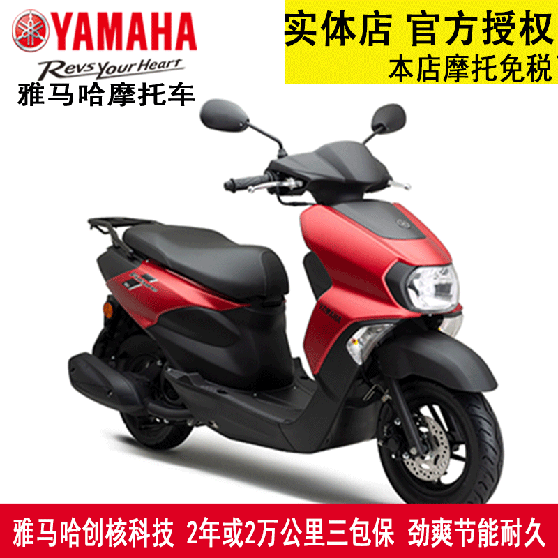 雅马哈摩托车踏板车旭鹰125全新国四电喷美团外卖小绵羊YAMAHA