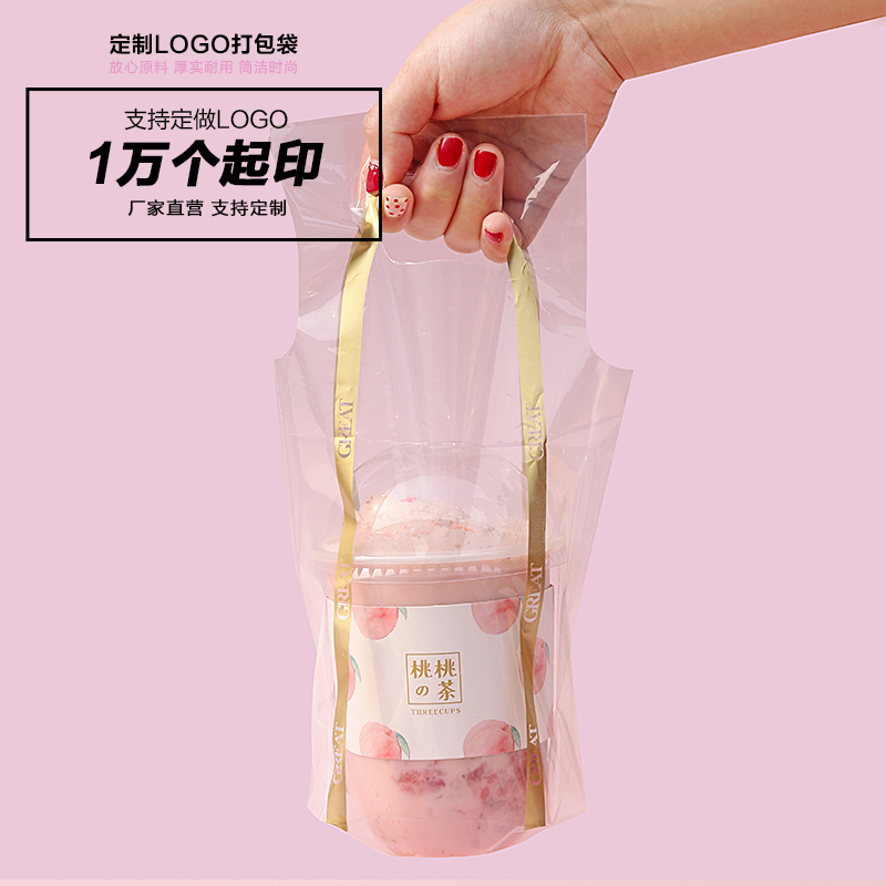 食品级奶茶杯打包咖啡袋子水果茶饮料袋透明烘焙手提单双杯袋定制
