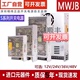 明纬LED开关电源220转DC12V10A20A直流24V3A5A变压器350W600W500W