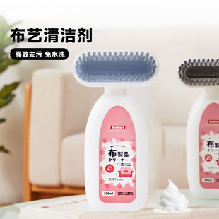 日本imakara布艺清洁剂沙发免水洗免清洗家居地毯强力去污神器
