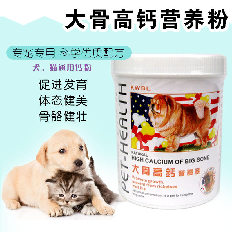 雀巢科卫宝露宠物狗猫大骨高钙营养粉钙粉355g通用补钙强骨骼牙齿