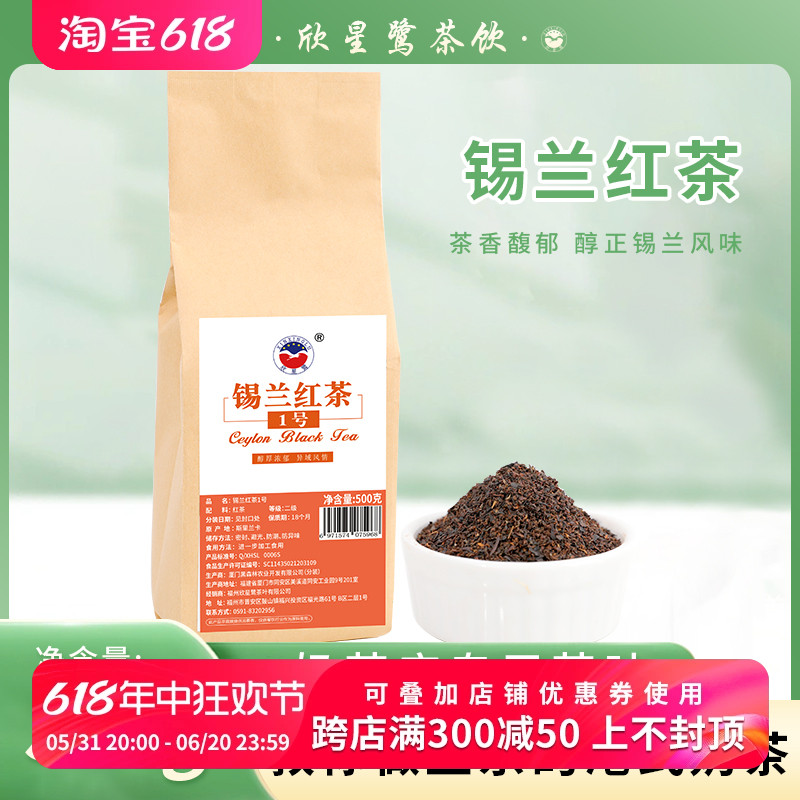 锡兰红茶进口斯里兰卡奶茶专用红茶茶