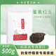 蜜香红玉奶茶店专用红茶茶叶新中式鲜奶茶茶底柠檬茶奶茶原料500g